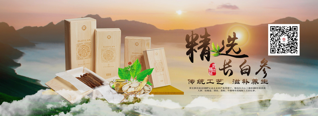 廣東思濟源中藥飲片有限公司
